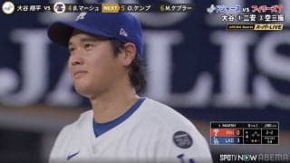 大谷翔平が「笑ってる」 仲良し“元同僚”との対戦で一瞬見せた表情が話題！ 思わず頬を緩める姿に「楽しそう」「大谷笑顔」