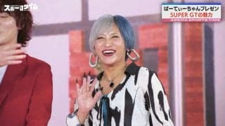ぱーてぃーちゃん信子が大胆衣装で“ヘソ＆太もも”披露！日本最高峰スーパーGTのレースアンバサダーになりきり潜入