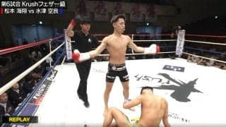 「空手えぐっ」「足が破壊された」空手王者のカーフで衝撃KO 崩れ落ちる様子に「骨折してるかも」驚きと心配の声