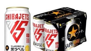 サッポロ生ビール黒ラベル『千葉ジェッツ缶』が数量限定発売…15周年記念ロゴの特別パッケージ