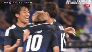 「マジかよ！」日本代表、怒涛の３ゴールでブラジルに逆転！「急に流れきたぞ」「王国への勝利まであと少し」