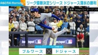 リーグ優勝決定シリーズ ドジャース薄氷の勝利