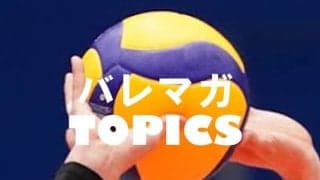 【バレー】男子は順天堂大が流行性疾患蔓延のため、2試合不戦敗に。女子の全勝対決は東女体大に軍配。敬愛大が秋季で初勝利　関東大学秋季リーグ1部