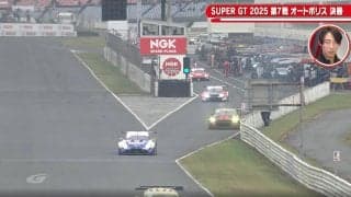 大混乱の“一斉ピット”で「停まってたでしょ」　“2周後の”波乱を予見「あれでFCYになるかもと」レースを動かした光景に注目