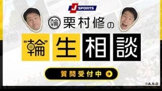【輪生相談】ロードバイクの性能？やメディアの姿勢について栗村さんのご意見が伺いたく質問致します。
