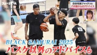 八村塁から英語のアドバイスも？高校バスケU18トップリーグ最注目 16歳“世代No.1選手”に密着！「NBAを見据えて練習」
