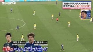 森保ジャパンのボランチ争いが激化！代表OBが選ぶ“理想的な中盤コンビ”とは？「佐野・鎌田が今のベスト」