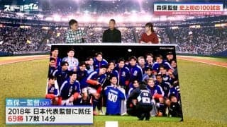 銀シャリ橋本も驚愕…「勝率えげつない」サッカー日本代表の森保監督“史上初”100試合達成！「ドーハの悲劇から…感慨深い」