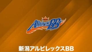 新潟アルビレックスBB、U15所属「志高く有為な若武者」2名をユース育成特別枠で選手登録