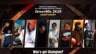 今年のフリースタイルバスケNo.1が決まる！「GroovMix 2K25 Championship」今週末に開催！