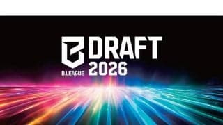 指名順を決めるBドラフト2026ロッタリー、リーグ公式YouTubeで配信決定…12月22日13時30分から