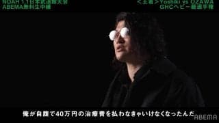 「自腹で40万円払わされた」英国遠征の裏で起きた“密告”疑惑 Yoshiki InamuraとOZAWA、NOAH元日決戦を前に深刻な亀裂の原因を明かす