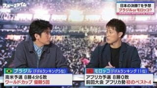 ブラジル戦の勝利は「ナシにしたほうがいい」サッカー北中米W杯“グループステージ”激戦の可能性をレジェンドOBたちが熱弁