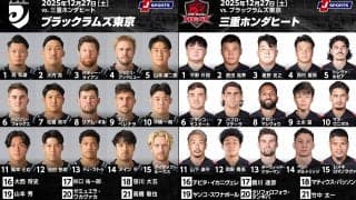 佐賀県に縁あるリコーブラックラムズ東京のホストゲーム。 三重ホンダヒートとの戦いで初勝利を目指す。