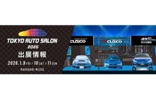 キャロッセは東京オートサロンでスバルの歴代3モデルを一挙展示