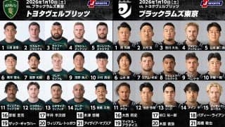 1勝2敗同士の戦い。浮上のきっかけをつかむのは、トヨタヴェルブリッツか、ブラックラムズ東京か。