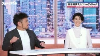 栗原恵がバレーSVリーグ後半戦をガチ解説！鬼越・金ちゃんは男子のアイドル的人気に注目？「スケスケ衣装で…」