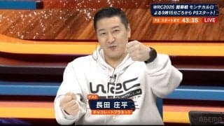 チョコプラ長田、「YouTubeにも出てない」約800万円の希少車購入を告白 1300万円レクサス納車直後の告白に視聴者騒然「車買いすぎ」