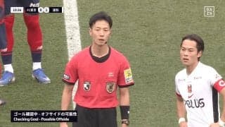 「どうやったらこんな時間が…」SNS騒然！浦和ゴールが“8分超”VARチェック「蹴った瞬間に分かったけど」長すぎるオフサイド確認
