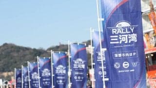 子育て世代の選手のレース参戦をサポート。ラリー三河湾で特設託児所を開設