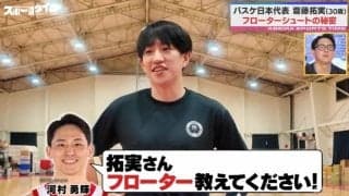 「フローター教えてください！」ブルズ河村勇輝も教えを請うバスケ界の“魔術師”齋藤拓実に密着「空間認識能力が高い」