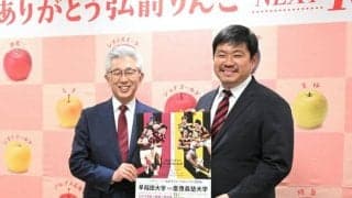 伝統のラグビー「早慶戦」5月10日に弘前市で開催　東北では初めて