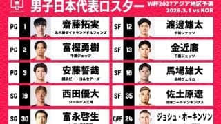 バスケ男子日本代表の韓国戦ロスター12名発表…ホーキンソンと佐土原遼がメンバー入り