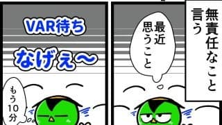 【他サポ夫婦】　第256回