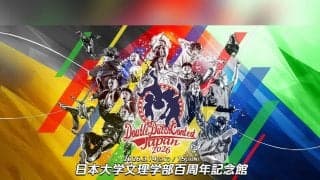 日本から世界へ！２本のロープを使うスーパーなわとび「ダブルダッチ」の日本一を決めるDOUBLE DUTCHの祭典「DOUBLE DUTCH CONTEST JAPAN 2026」を開催！