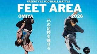 2026年3月15日（日）、日本のフリースタイルフットボールシーンに新たな刺激を注入するバトル「FEET AREA vol.2」が開催！