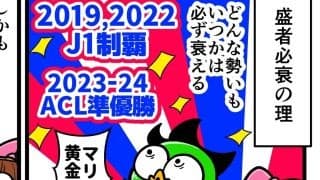 【他サポ夫婦】　第257回