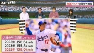 野球都市伝説？「トミー・ジョン手術をすると球速が上がる」は「本当！」“筋肉博士”が大谷翔平のヒミツを解説