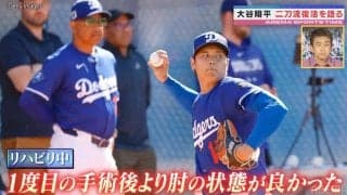 「165キロを超える日も…」大谷翔平の二刀流完全復活はいつ