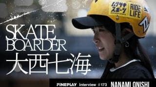 「カッコよくてかわいい、世界で活躍するトップスケーターになりたい。」スケートボーダー大西七海インタビュー