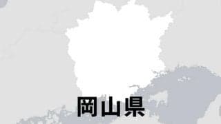 フットボールスタジアム検討協議会を設置、委員10人委嘱へ　岡山県