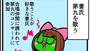 【他サポ夫婦】　第258回