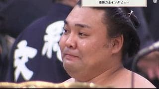霧島の素敵な優勝インタビューが“場違いなヤジ”で台無し 批判殺到「なんだ今のおっさん」「面白いと思ってんのか？」