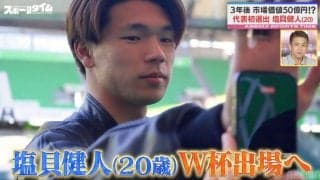 「めっちゃ美味しそう」森保JAPAN“初選出”異色経歴の塩貝健人は料理もスゴい！？ファン興味津々「トマトソースいいね」「自分で作ってるんだ」