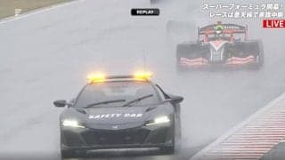 「NSXからの水が半端ない」セーフティカーの背後で“異例の光景” 巻き上がる水飛沫…レーサーも思わず苦笑