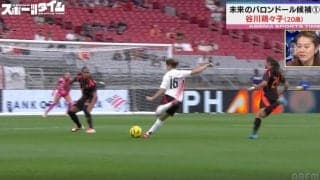 「ここから打つ！？」なでしこ谷川萌々子、“30メートル超ロングシュート”炸裂→開始18秒の衝撃ゴール… 解説者ドン引き