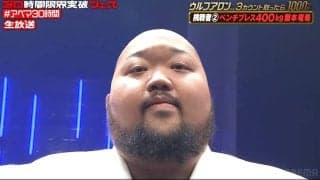アジアで唯一“ベンチプレス400キロ”成功の衝撃映像に「人間じゃねえ」「リアルにすごいんだが…」反響続々 ウルフに完敗も確かな爪痕