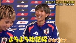 なでしこ得点王が実は“よちよち幼児”だった？「荷解きが一生できない…」植木理子が“ズボラぶり”を暴かれ赤面