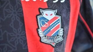 ｢パナマの怪人!?｣創設30周年の札幌の“伝説のストライカー”からのメッセージ動画にファン歓喜！｢うわーーーー懐かしい！｣｢お元気そうで何より｣