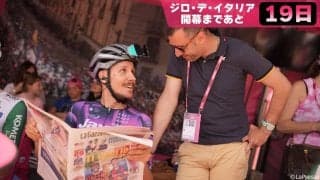 【ジロ・デ・イタリア開幕まであと19日】100年を超える歴史！世界最高峰レース「ジロ・デ・イタリア」はどのように始まったのか？