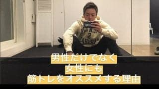 女性に筋トレをおすすめする理由