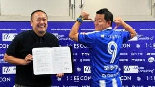 サッカー・モンテ山形と南陽市が連携協定　全市町村との連携めざす