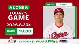 【見どころ解説】連敗を止めてCS争い生き残りへ　残り30試合、中軸を中心に逆境をはねのける反発力が問われる