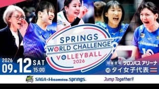 SAGA久光がアジア競技大会を控えるタイ代表と親善試合を実施