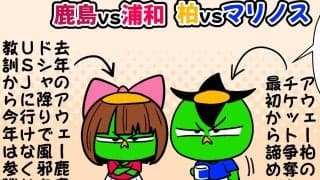 【他サポ夫婦】　第283回