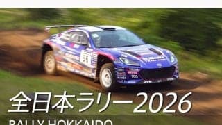 スバルがラリー北海道のダイジェスト動画を公開。SUBARU Boxer Rally spec.Zでのグラベル2戦目
